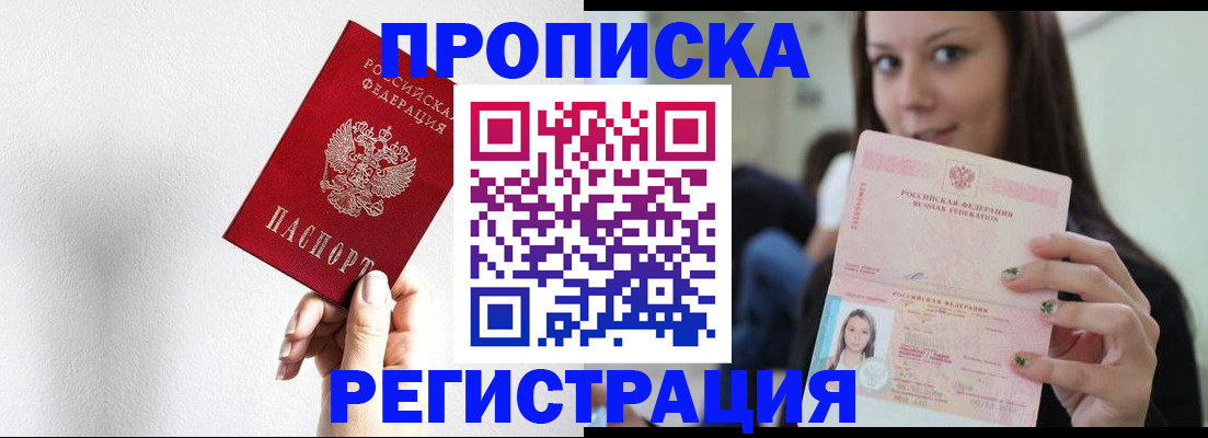 регистрация для дет. сада в Саянске