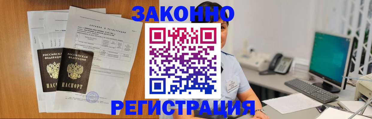прописка поиск в Саянске
