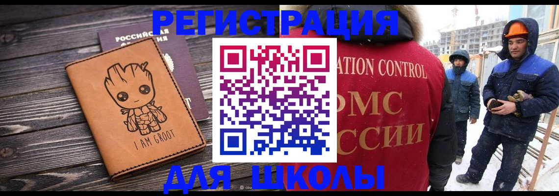 прописка в квартире в Саянске
